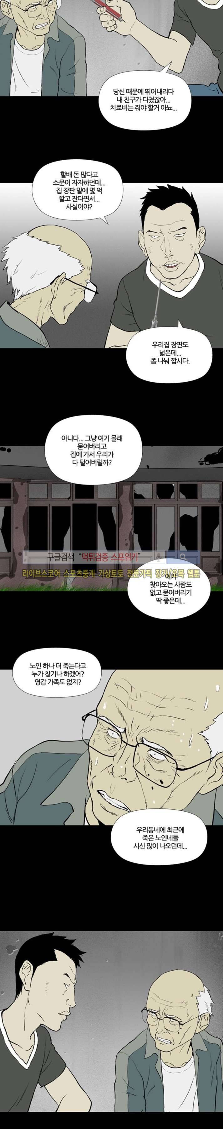아리동 라스트 카우보이 9화 4
