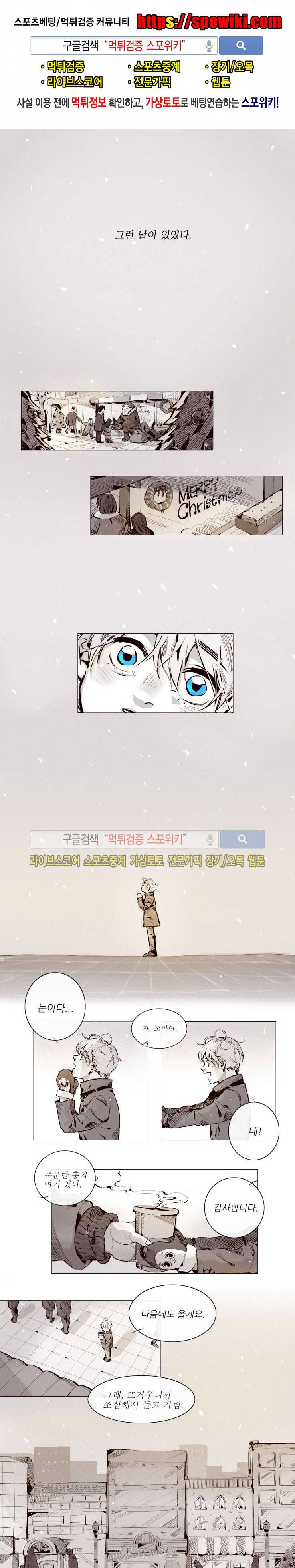 마이웨이 1화 1