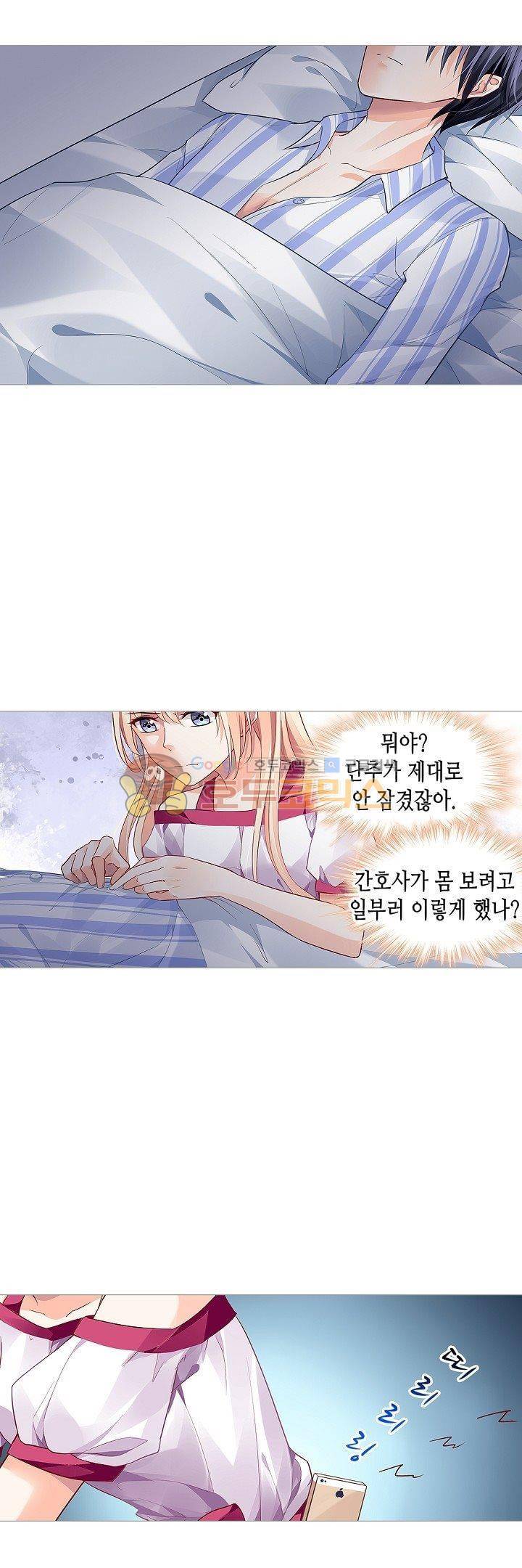 나를 훔쳐줘! 34화 3