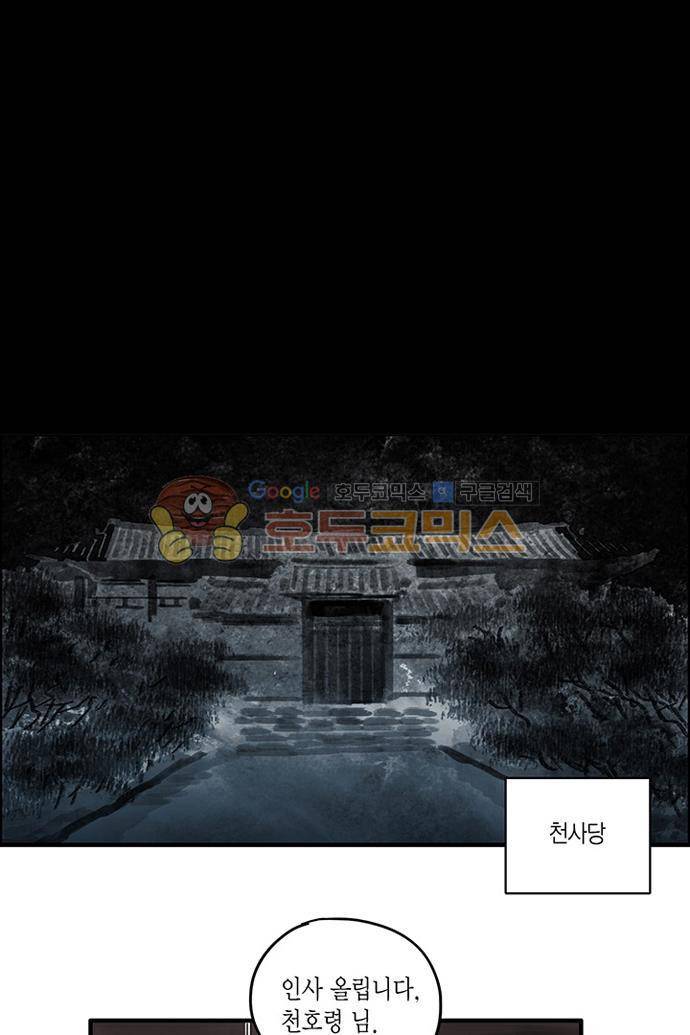 만신 노해 38화 3