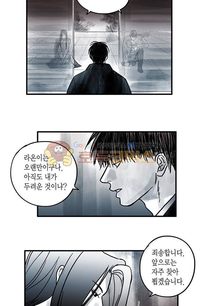 만신 노해 38화 4
