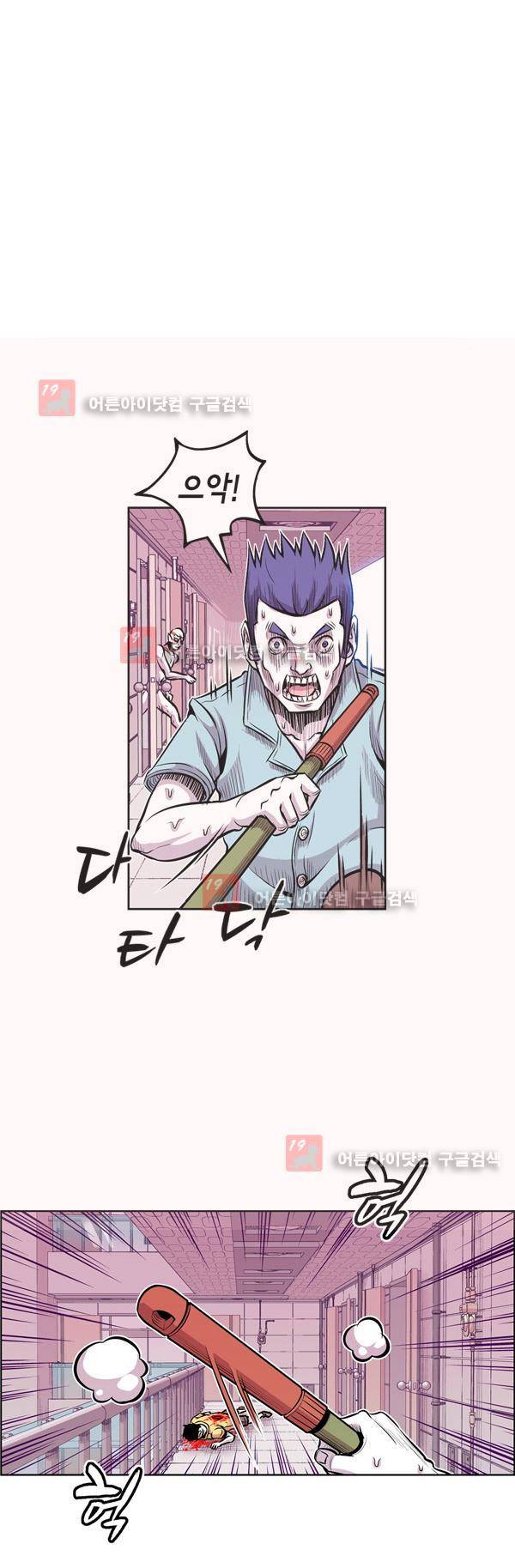 킬러라인 6화 1