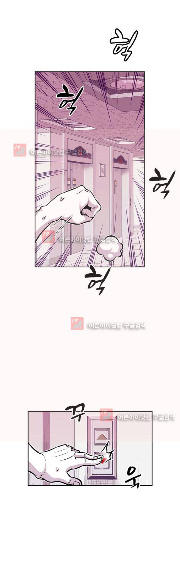 킬러라인 6화 2