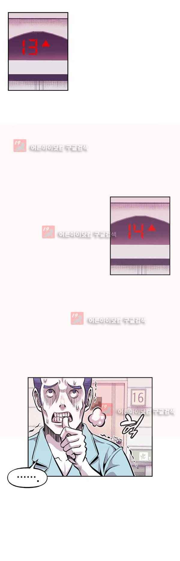 킬러라인 6화 3