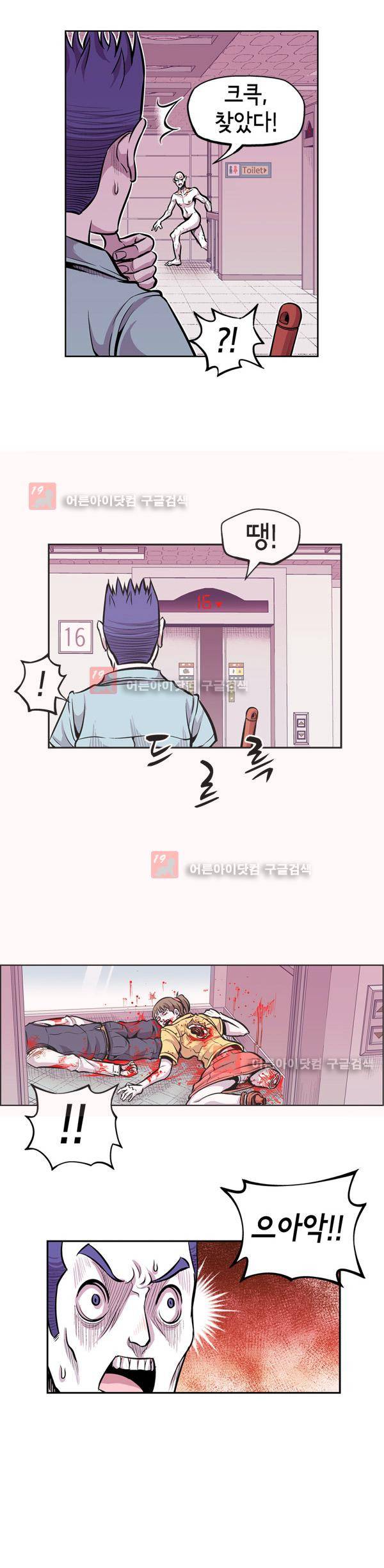 킬러라인 6화 4