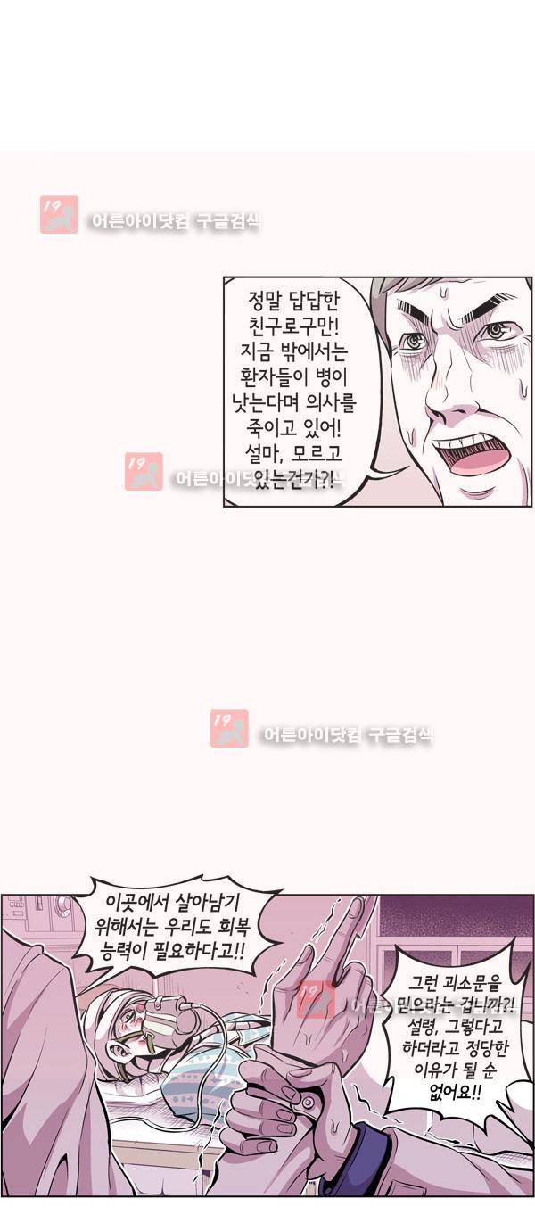 킬러라인 13화 2