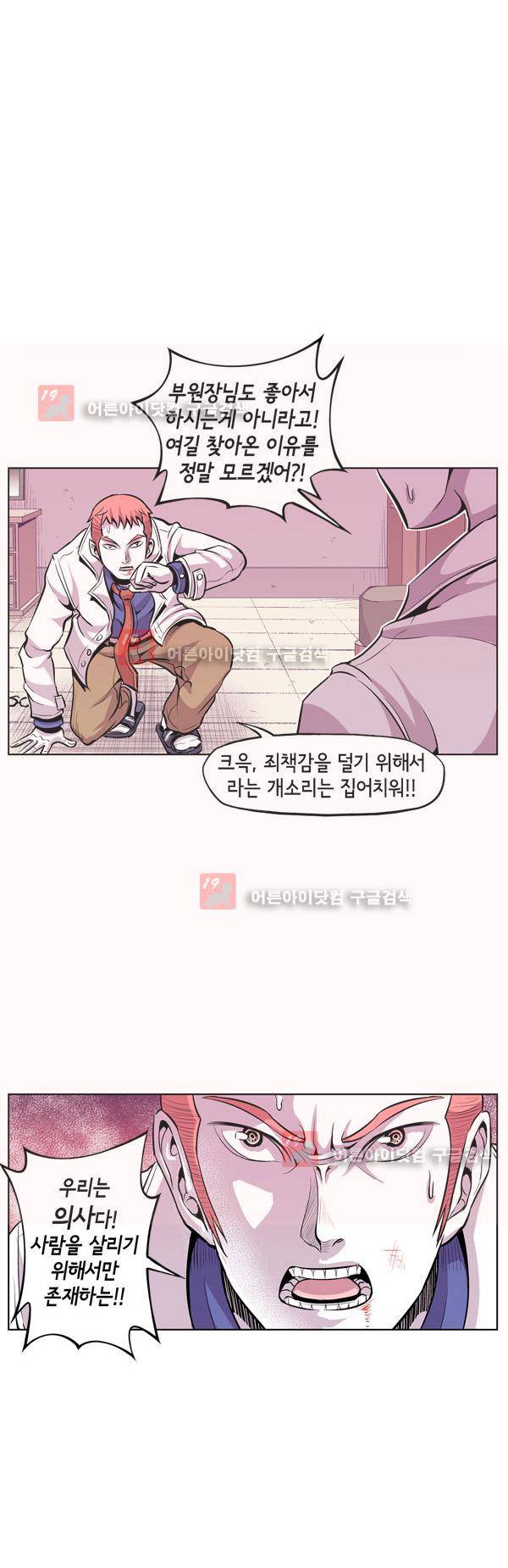 킬러라인 13화 4