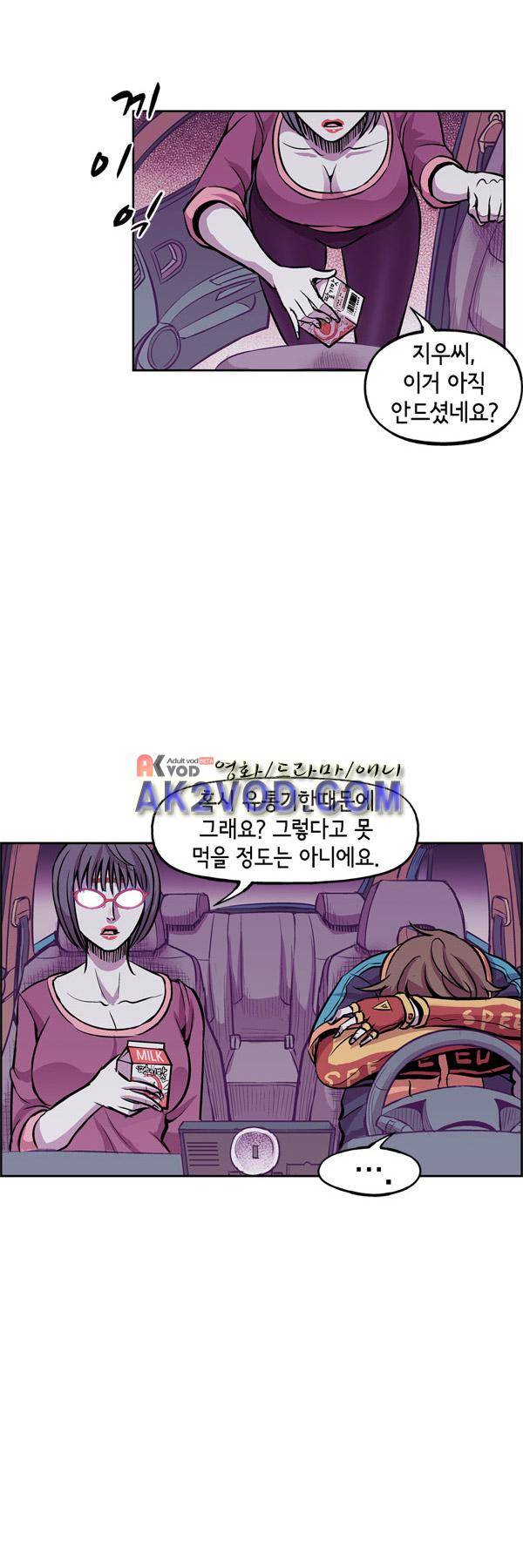 킬러라인 17화 3