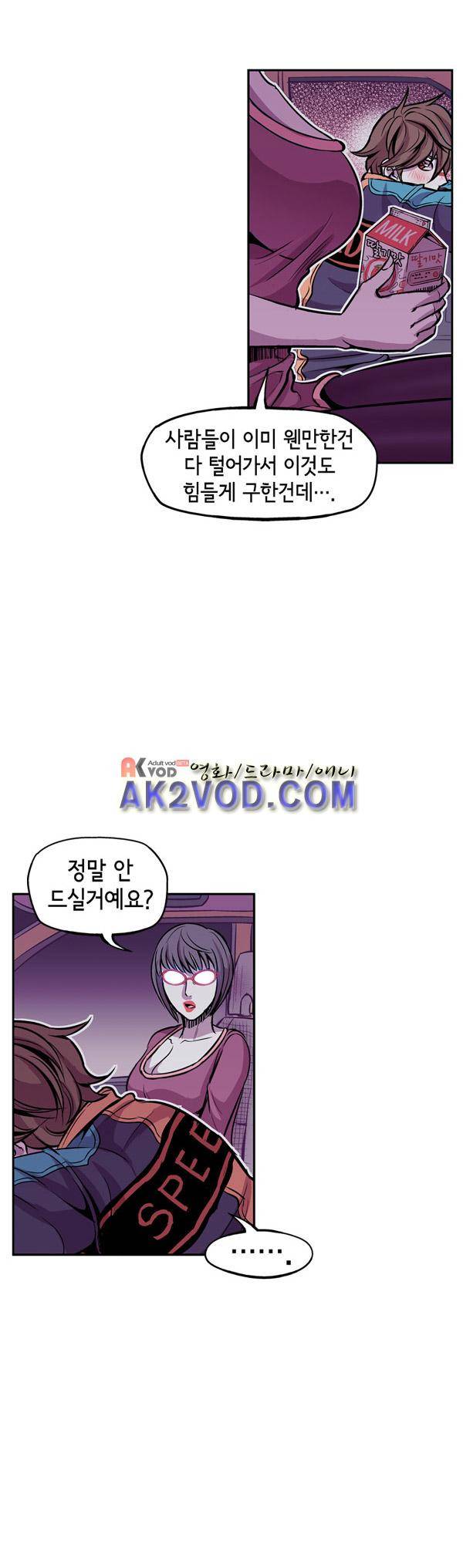 킬러라인 17화 4