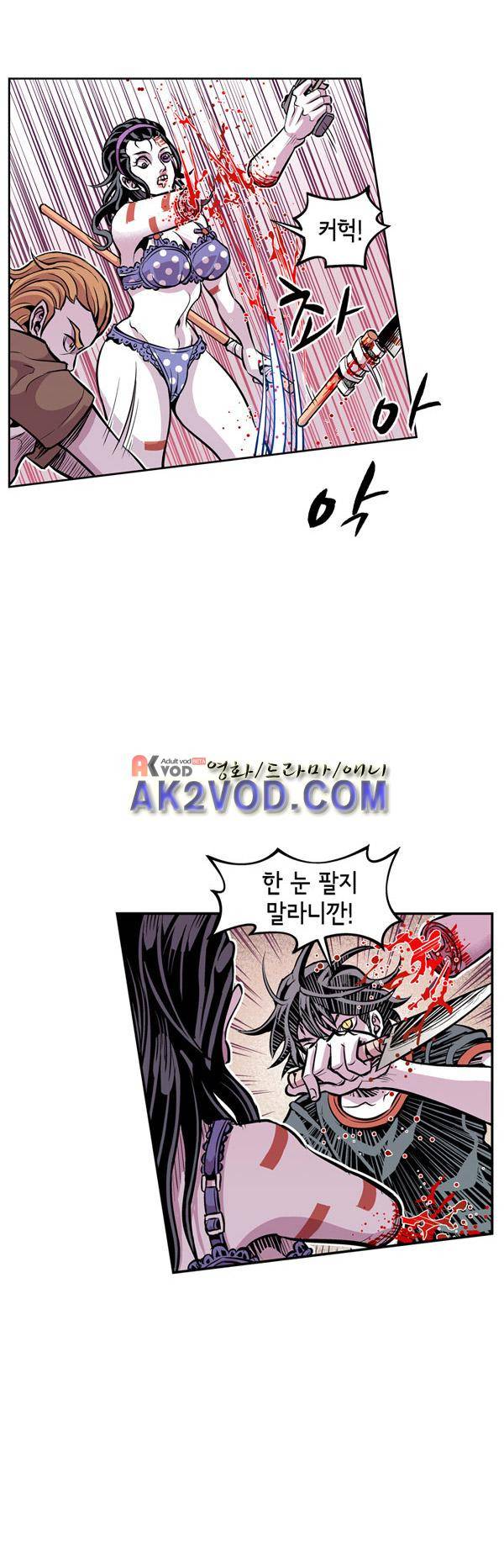 킬러라인 27화 2