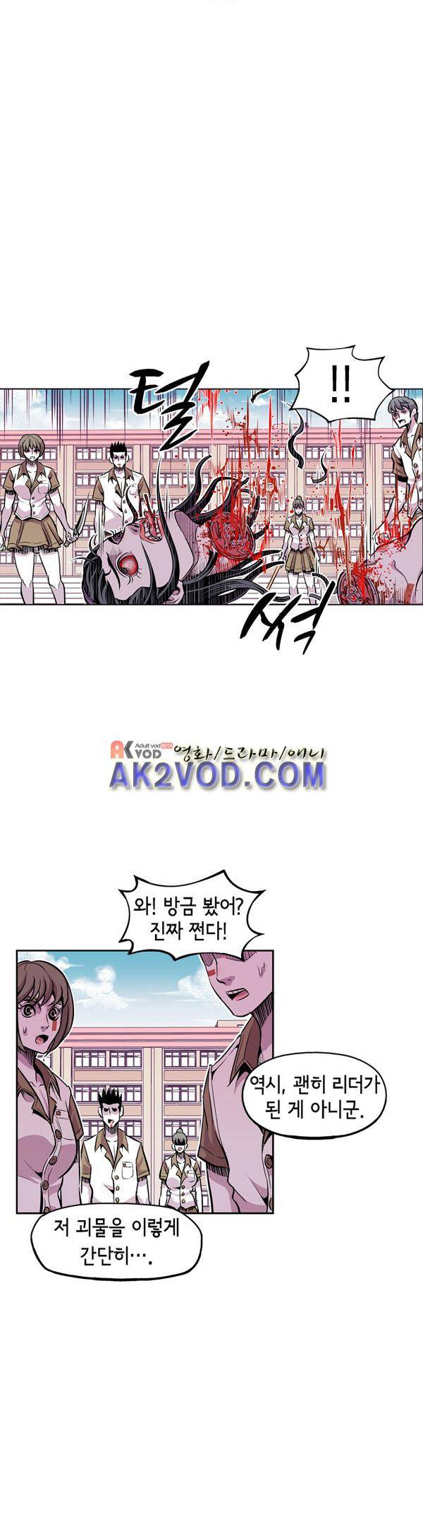 킬러라인 27화 4
