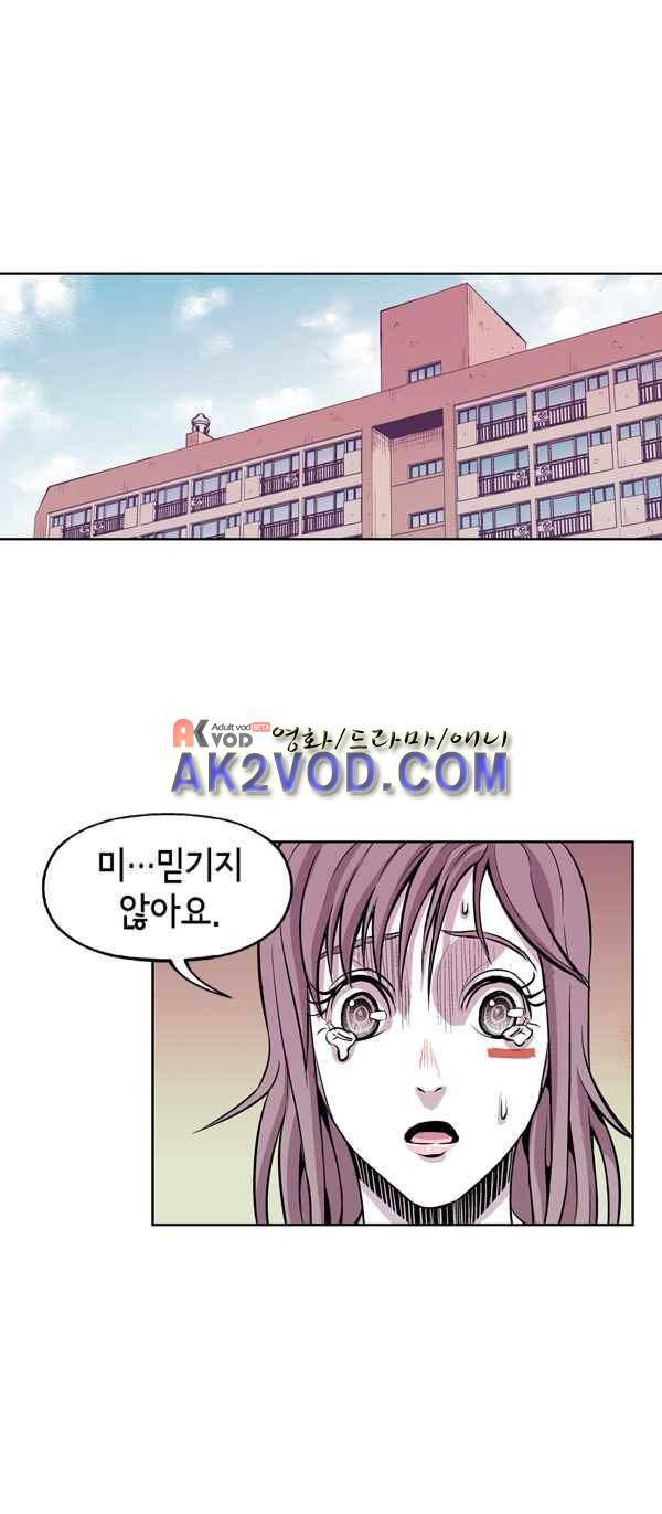 킬러라인 37화 1