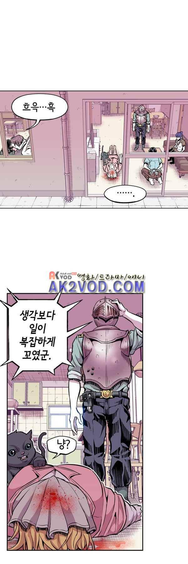 킬러라인 37화 3