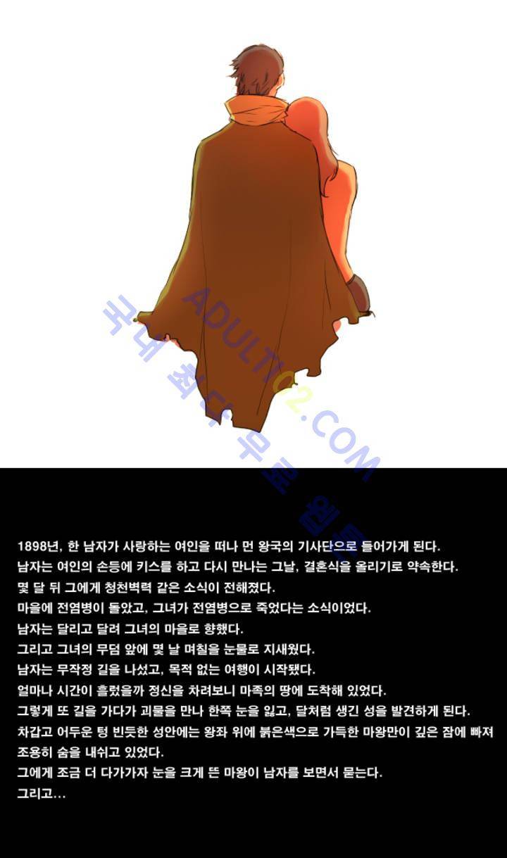 블랙보이 7화 5