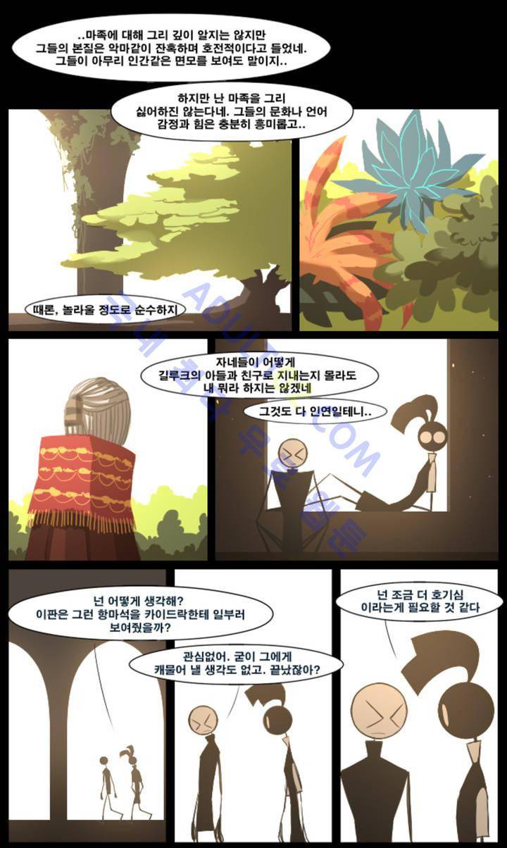 블랙보이 14화 1
