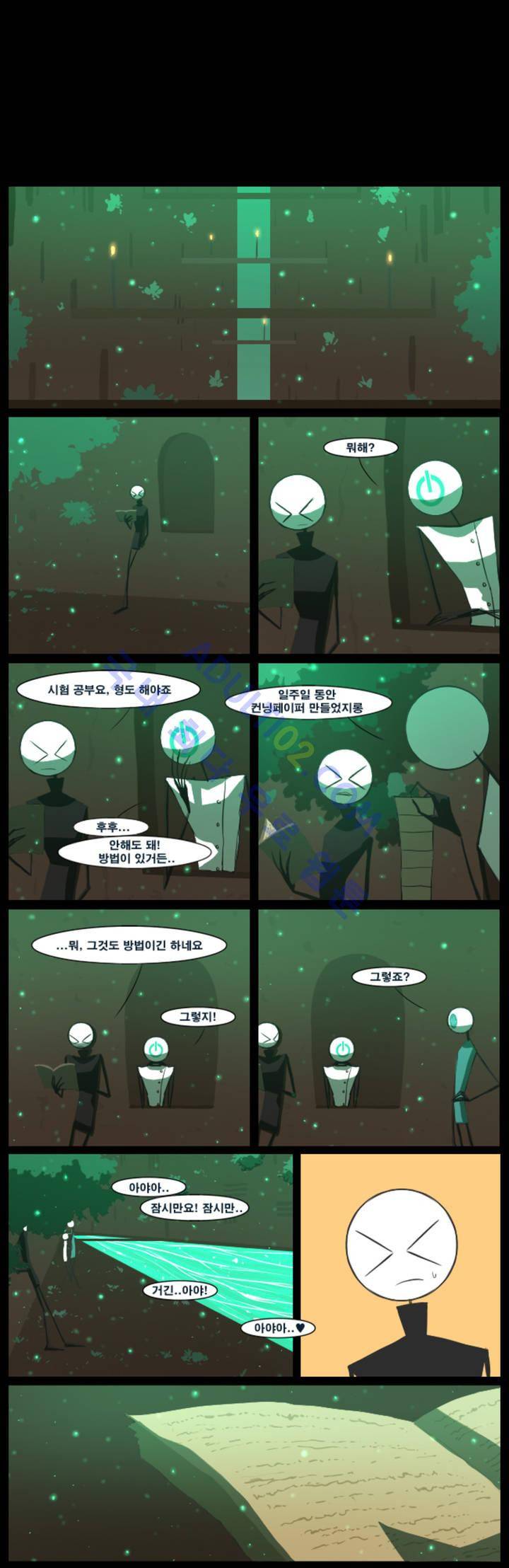 블랙보이 14화 2