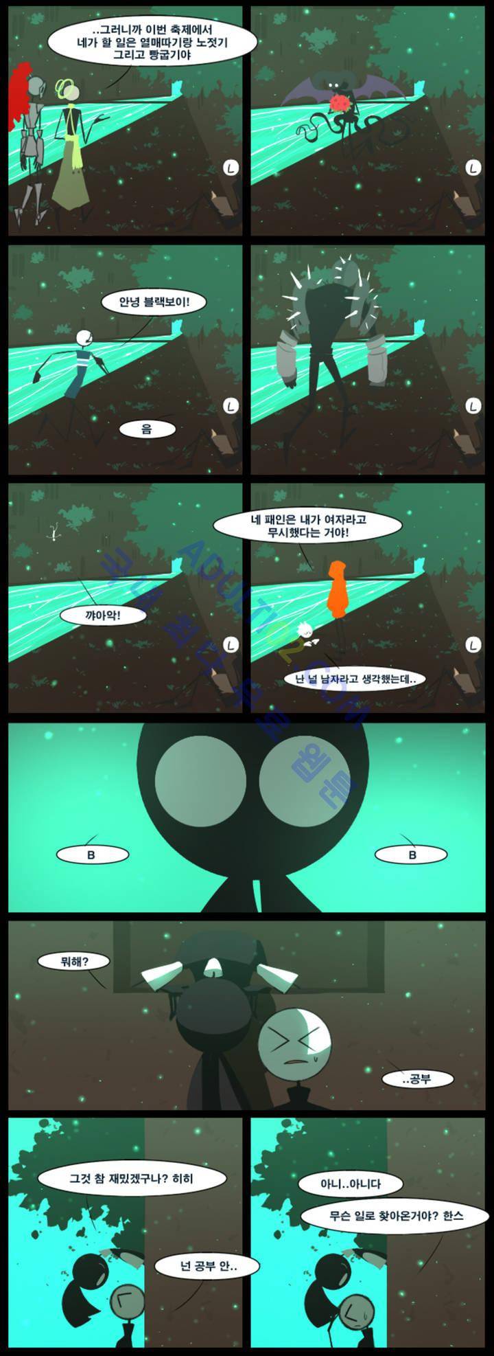 블랙보이 14화 3