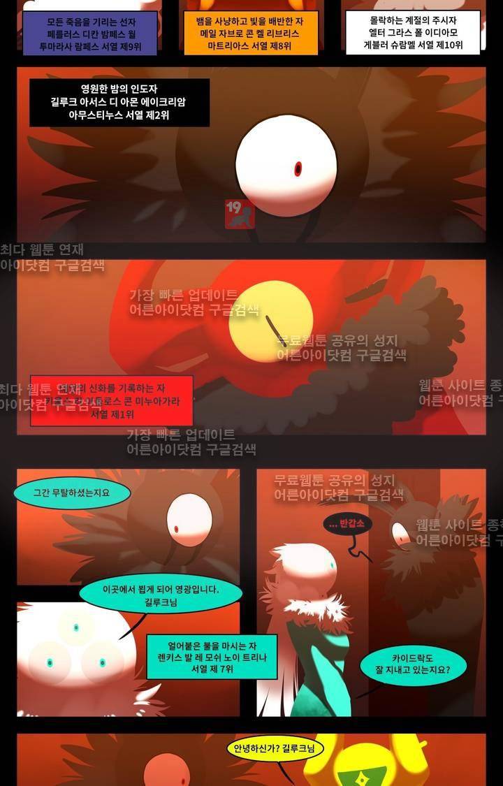 블랙보이 27화 3
