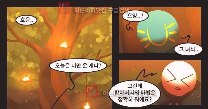 블랙보이 37화 1