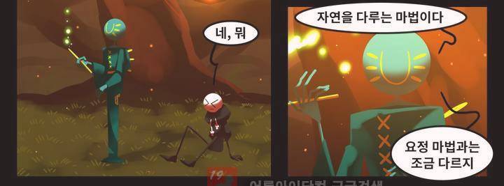 블랙보이 37화 2