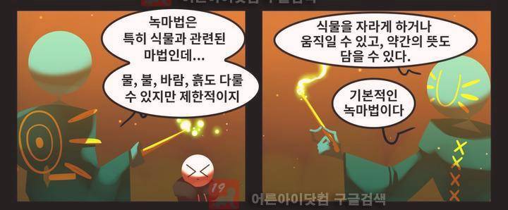 블랙보이 37화 3