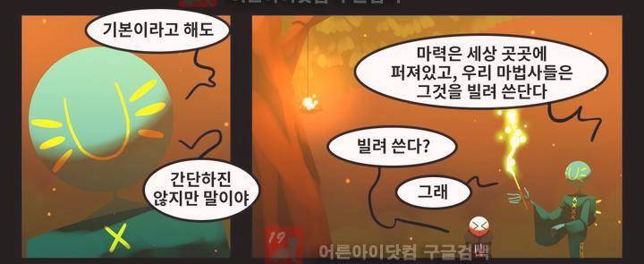 블랙보이 37화 4