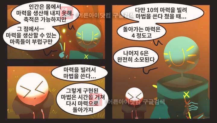 블랙보이 37화 5