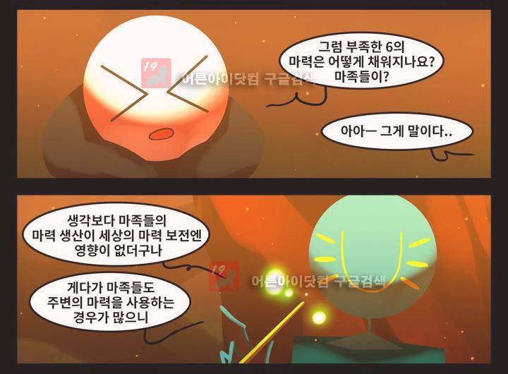 블랙보이 37화 6