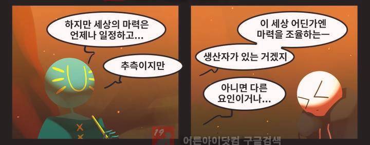 블랙보이 37화 7