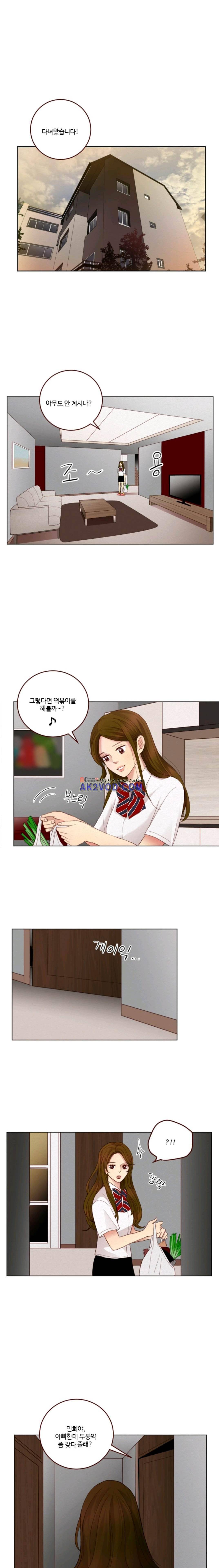 재밌니, 짝사랑 2화 1