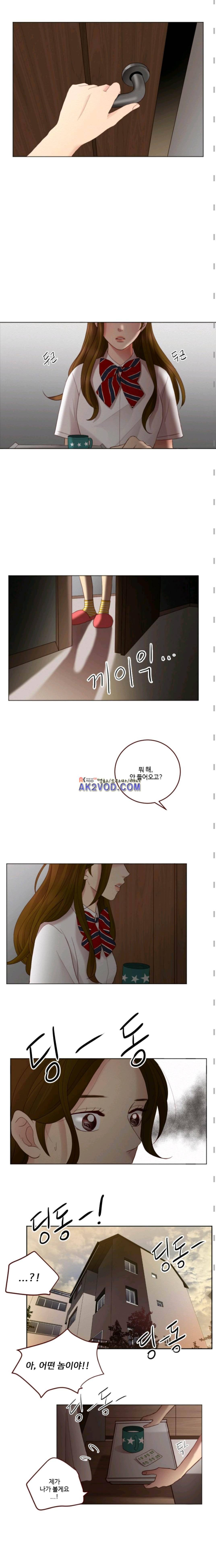재밌니, 짝사랑 2화 3