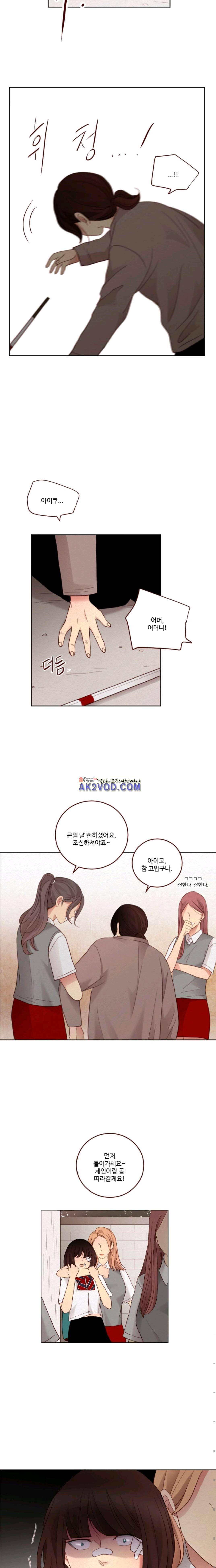 재밌니, 짝사랑 6화 2