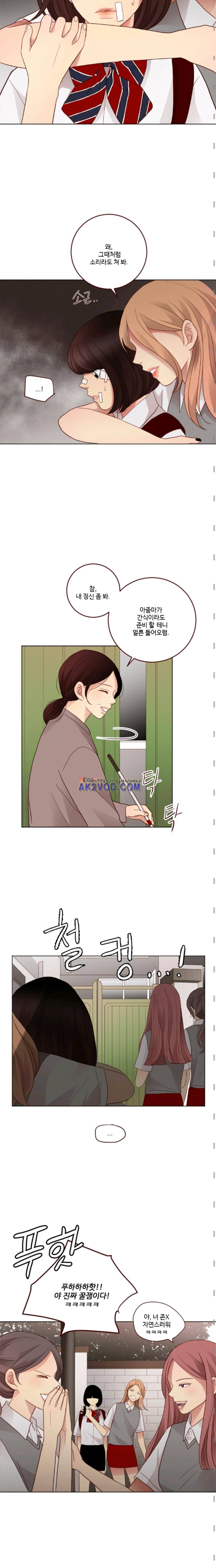 재밌니, 짝사랑 6화 3