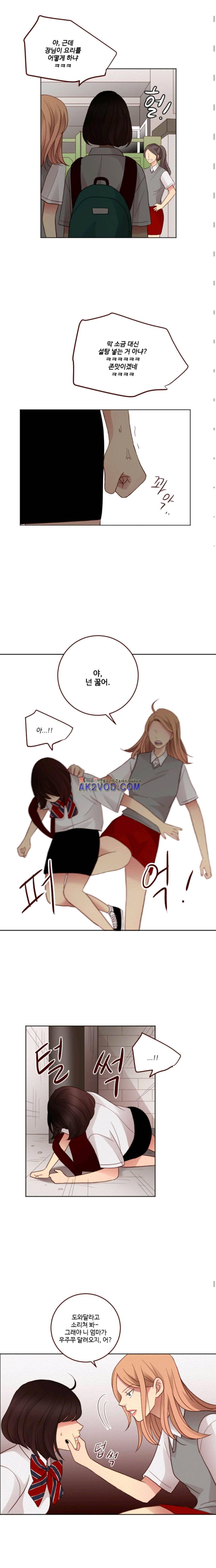 재밌니, 짝사랑 6화 4