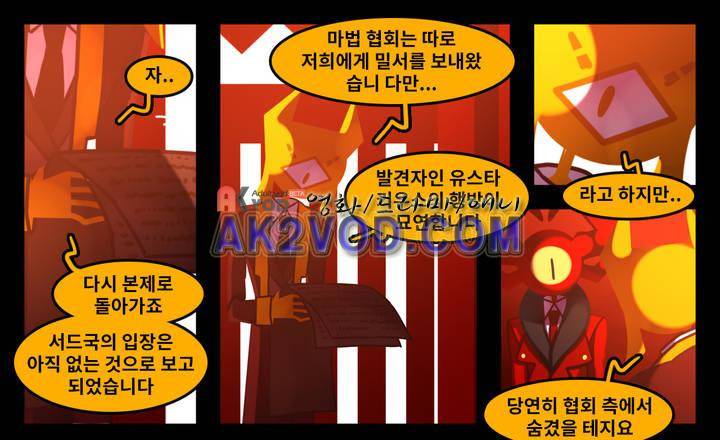 블랙보이 58화 1