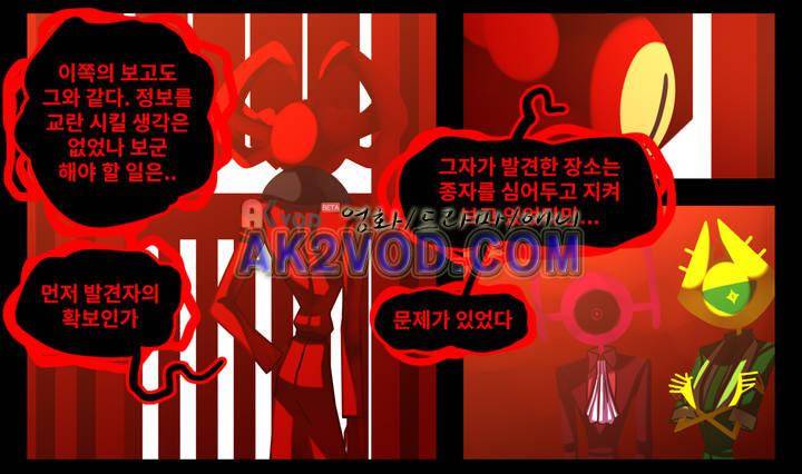 블랙보이 58화 3