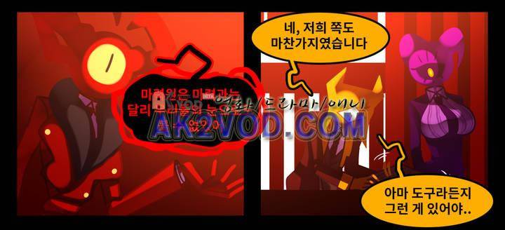 블랙보이 58화 4