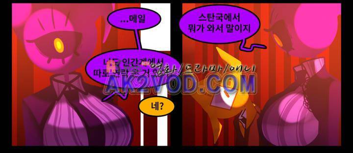 블랙보이 58화 5