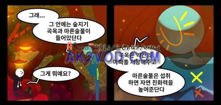 블랙보이 64화 4