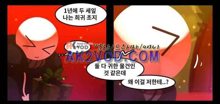 블랙보이 64화 5