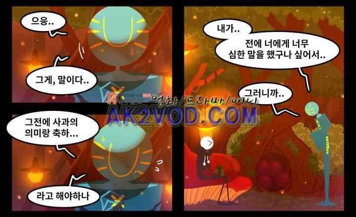 블랙보이 64화 6