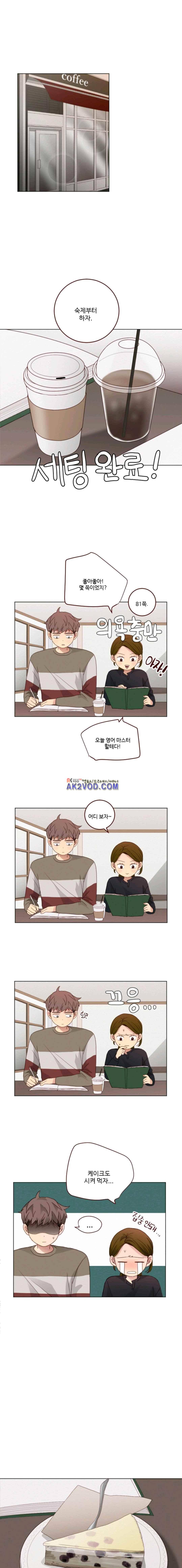 재밌니, 짝사랑 20화 1