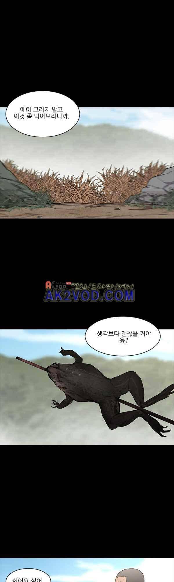 설마리 비디오방 28화 1