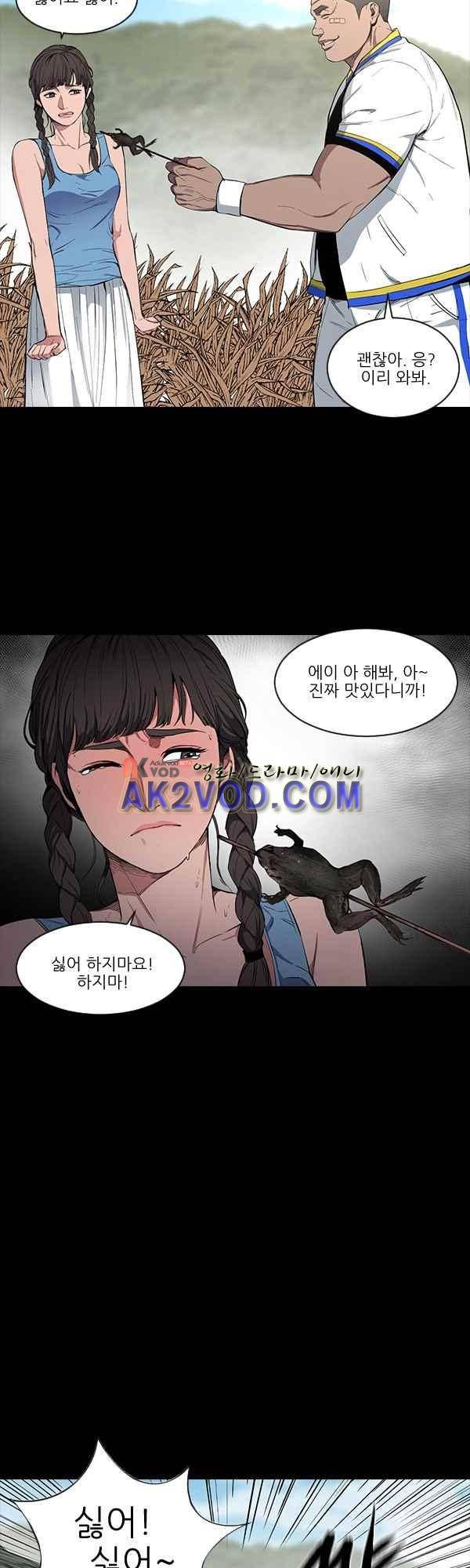 설마리 비디오방 28화 2