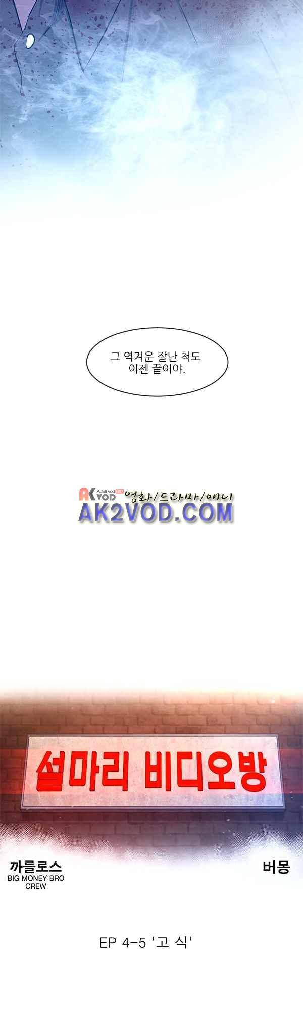 설마리 비디오방 28화 8