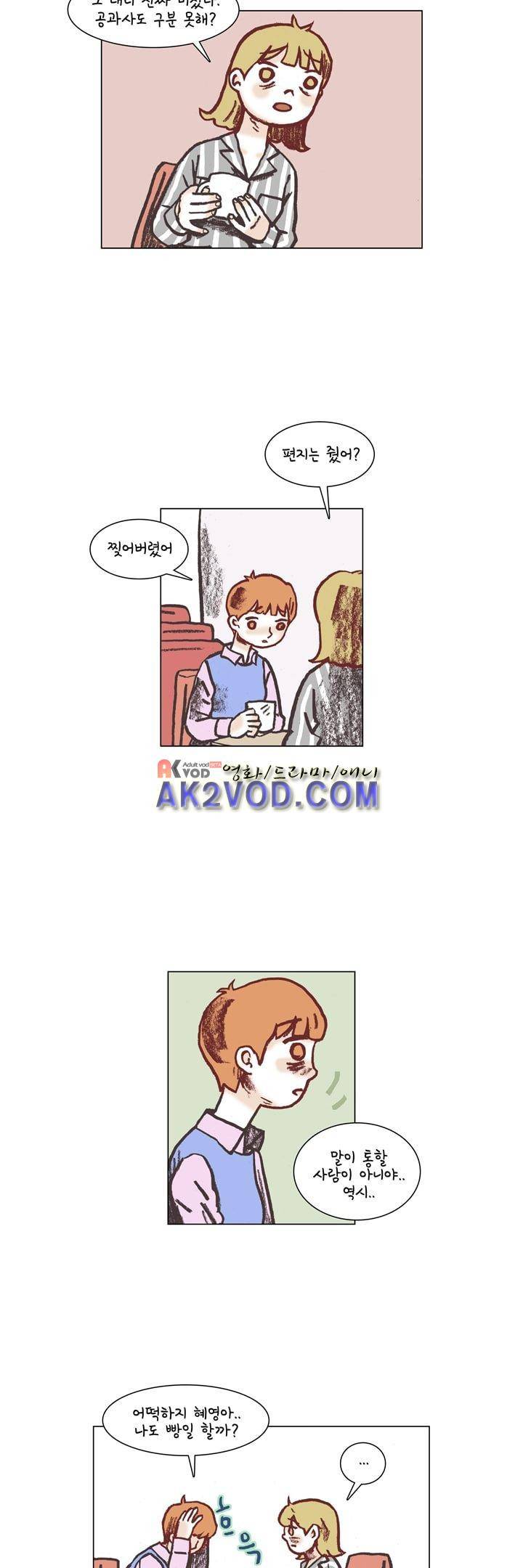 회사를 관두는 최고의 순간 9화 2