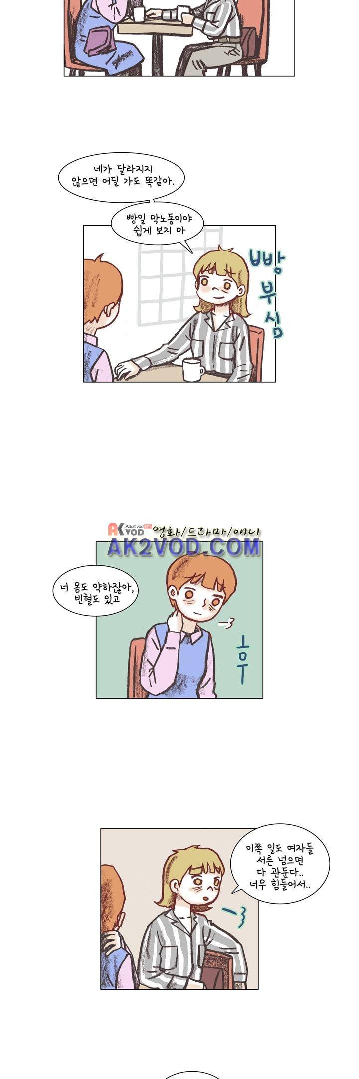 회사를 관두는 최고의 순간 9화 3