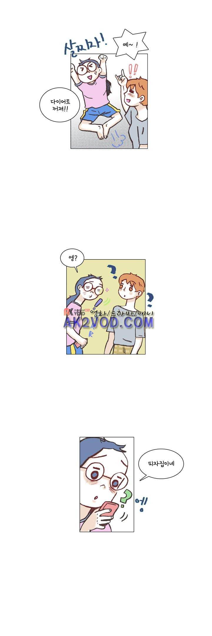 회사를 관두는 최고의 순간 16화 2