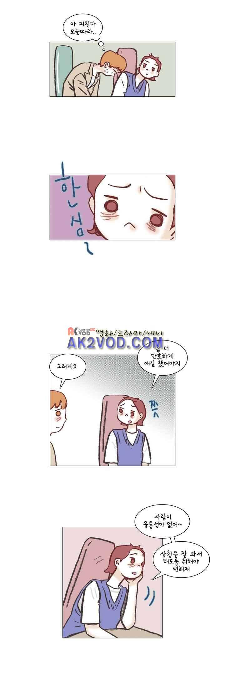 회사를 관두는 최고의 순간 26화 3