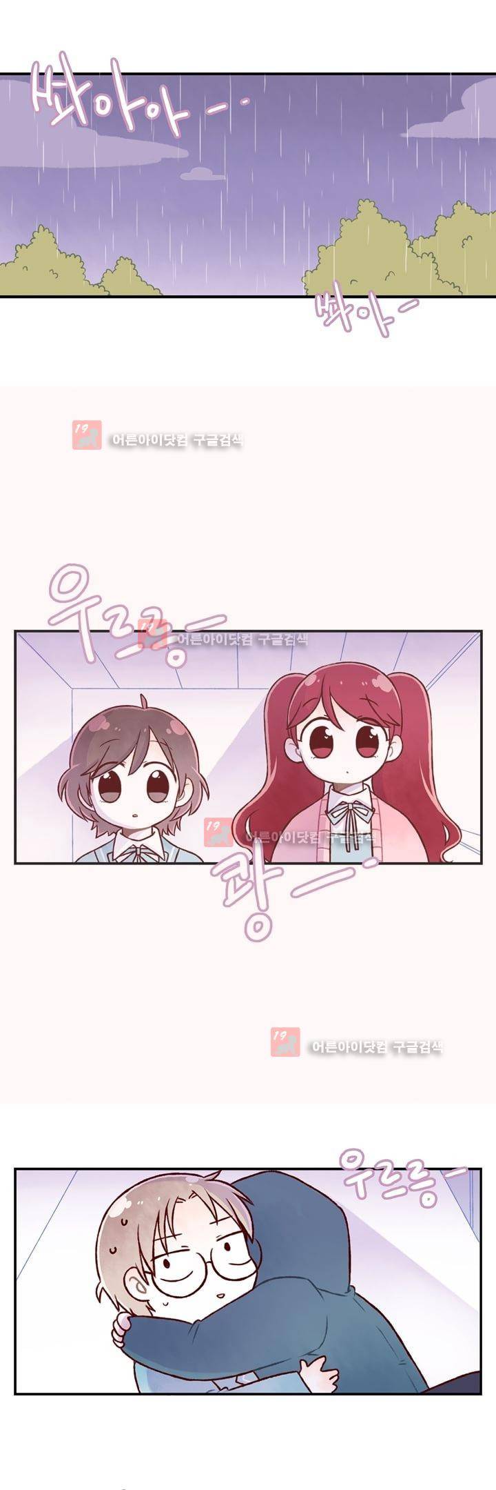 달콤한 시간 8화 1